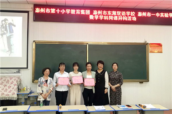 交流碰撞,n 1种精彩——三校数学"同课异构"教研活动 - 惠州一中实验